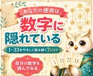 カバラ数秘術鑑定を7STEPで修得できます 使命・相性・AI鑑定文まで学び占い師になる講座 イメージ2