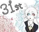 ご要望に合った1枚絵を作成します 個性のあるイラストがお好きな方へ イメージ5