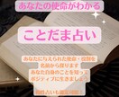 あなたの名前から役割を探ることだま占いをします 自分の名前が嫌いなあなたも、ポジティブな変化をしませんか イメージ1