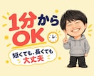 45歳以上限定｜自称日本一優しい後輩が愚痴聞きます 先輩方、今日のモヤモヤ置いていってください イメージ6