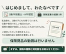 保険証券の保障内容と保険料を一覧表にまとめます FP2級・AFP認定者が、加入中の保険を2契約まで整理 イメージ4