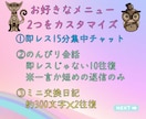 ワンコイン✯あなた好みに組み合わせてご利用できます 即レス✯ゆっくり✯選べるカスタム６通り＋オプションもお好みで イメージ3