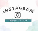 大人気メニュー★インスタのプロフィールを添削します あなたの魅力が一目で伝わる文章に☆彡 イメージ1