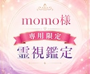momo様専用｜心の疲労回復と人生再構築施術します 心を整え未来への一歩を取り戻す特別施術 イメージ2