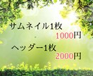 温かみのあるサムネイルやヘッダーを作成します 10名様まで✨サムネイル価格は1000円でご提供します イメージ2