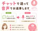 チャット相談に音声でお返事します どんな話でも( ⁎ᵕᴗᵕ⁎ )誰かに聞いて欲しい方へ イメージ1