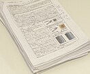 科研費支援、２回の添削と手引書提供します 元早稲田大学教授、シニアURAにお任せください イメージ5