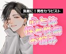 人気！男性セラピスト【SEXの悩み】に寄り添います ★現役のメンズセラピスト★誰にも言えない秘密の悩みなんでも♪ イメージ1