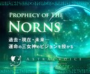ルーン占術｜時流変化から問題を見つめ解決に導きます 〈ノルンの予言〉時流の中で浮かび上がる物事の本質と対策を知る イメージ1