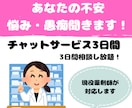 現役薬剤師があなたの不安・悩み・心の不安を聞きます 薬剤師が知識を活かしてあなたの不安・悩み・不安を解消します！ イメージ1