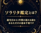 今年の転機を読む、あなただけの星の手紙を届けます 1年の流れ・迷い・次の一歩を読み解きます イメージ3