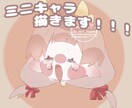 お手軽な価格で可愛いミニキャラ作成します 1000円〜から、可愛いミニキャラを3日以内に作成！ イメージ2