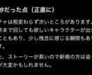 様々なゲームの徹底レビューをします 現役高校生が実際にプレイして書いたリアルレビューです！ イメージ8