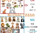 イラストからぬいぐるみ作ります あなただけのオリジナルのぬいぐるみをお届け！ イメージ3