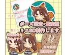 SD全身キャラクター描きます ぽってり感のある愛され系マスコットSD！ イメージ1