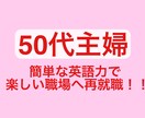 難しい英語力なくても航空業界で働けます 空港、教授秘書、米軍基地、楽しい職場へ受かる面接アドバイス イメージ1