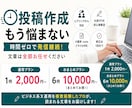 X記事・note代筆   ビジネス運用実績あります あなたの言葉を、最後まで読まれる文章へ イメージ1