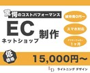 STORESでECサイト制作します 価格 15,000円〜。ご相談ください。 イメージ1