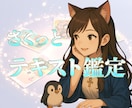 テキスト鑑定 さくっと✨️あなたのお悩みを占います 24時間以内に鑑定！初めてでも気軽に占ってみませんか？ イメージ1