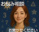 心を軽くするお悩み相談、お受けします ＊あなたの心にそっと寄り添います＊ イメージ2