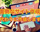 アフィリエイトブログ（ワードプレス）を制作します めんどくさいことは私に任せてください！ イメージ1