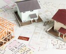 注文住宅のセカンドオピニオン｜家づくり相談承ります 今の家づくりに不満・疑問ありませんか？建築士が質問に答えます イメージ4