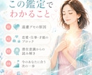 遠慮して本音が出せない原因を鑑定します 恋愛・仕事・才能を止める原因を潜在意識から読み解く イメージ3