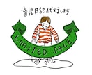 おしゃれなイラストで育児絵日記を描きます 【4/30まで！】通常3000円→お試し価格1000円 イメージ1