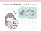 ゆるかわ イラスト描きます ゆるかわ カットイラスト お描きします イメージ2