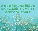 福祉職10年保育士の安心傾聴  優しくお聞きします 仕事│人間関係│孤独│不安│雑談…なんでも優しく受けとめます イメージ6