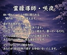 守護神鑑定◆あなたを護る存在とオーラを霊視します 恋愛・仕事・人間関係｜今あなたに降り立つ神様・神獣の御名 イメージ4