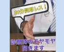 30分間即レス★診察時のモヤモヤ相談にのりますます 【秘密厳守】この診察って普通なの？人に聞きにくい診察内容。 イメージ1