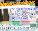 総合支援】Web制作＋コンサルティングをします 専門家によるWeb制作と戦略のセットで目標達成を支援します！ イメージ1