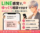 文字でゆっくり恋愛相談に乗ります 電話が苦手でも、購入後24時間無制限にてやり取りできます イメージ3