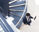東証1部 上場企業への転職成功からアドバイスします 何から始めればいいかわからないなど、どんな相談でも大歓迎！ イメージ1