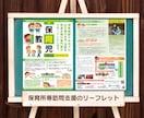 オーダーメイドのチラシ・リーフレット制作します データ納品・印刷手配代行も行います。 イメージ5