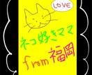 九州の猫好きのママがあなたの元気をサポートします 40代ならではの、落ち着いたトーンであなたを包みます!! イメージ1
