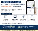 個人事業主向け｜シンプルなHP制作します 1ページ完結・スマホ対応で分かりやすいサイトを作ります イメージ2
