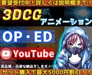 OP/EDアニメーションの動画を制作します お手頃な価格帯で高品質な納品をいたします！相談受付中！ イメージ9