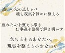 仕事運鑑定｜転職・職場の悩みを霊視で導きます 辞める？続ける？動くべき時を知る イメージ4