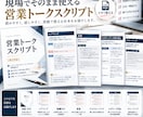 トップ営業経験者が営業トークの台本を作成します ヒアリングからクロージングまで！現場で使える実践型台本を制作 イメージ3