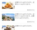 ワードプレステーマCocoonをカスタマイズします ブログをお好みのデザインにします。 イメージ5