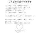 初回特別価格／自分を責めない痩せ習慣を整えます アラフォーおかんが寄り添う食事サポート イメージ6