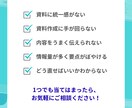 ゴチャゴチャ資料を伝わる図解スライドにします 営業・研修・社内資料をプロが図解デザインに整えます イメージ2
