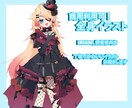 商用利用可！全身イラストお描きします 綺麗！かわいい！商用利用OK！素敵なイラストお描きします！ イメージ1