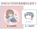 アイコンなどに使えるかわいい似顔絵を提供します 一週間でお届け／アイコン・壁紙・プレゼントなど／二千円から イメージ1