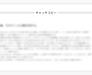 強みが100%伝わるコンセプト/コピーを設計します サービスの特性を分析して提供価値を整理。最適な切り口で表現。 イメージ9