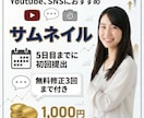 サムネイル作ります AI×デザインで差がつく。1000円！（10作限定） イメージ2