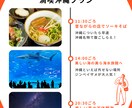 国内旅行のプラン計画・提案します 旅という人生の一部の思い出作りを全力でサポート!! イメージ3