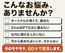 Claude Code導入を初心者向けに教えます 黒い画面（ターミナル）なし・60分マンツーマンで業務を自動化 イメージ2